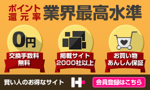 1%割引でアンティークコインを購入する方法!