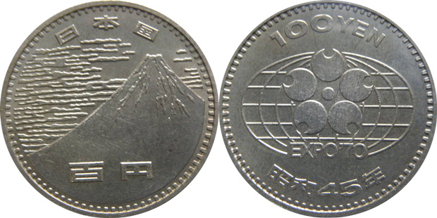 日本万国博覧会記念100円白銅貨と記念メダルの買取価格