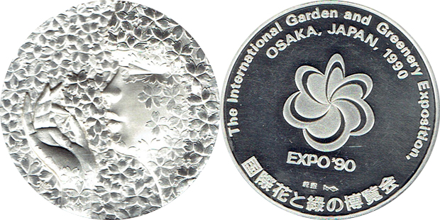 国際花と緑の博覧会 EXPO'90 公式純銀メダル