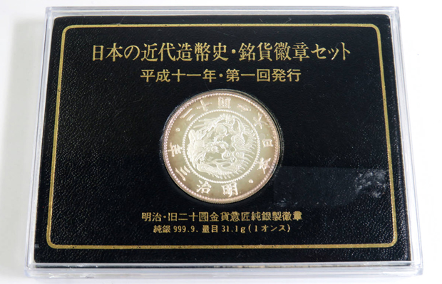 第1回発行 明治・旧二十円金貨意匠純銀製徽章