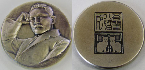 夏目漱石肖像メダル