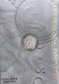 国際コイン・デザイン・コンペティション2014