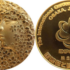 国際花と緑の博覧会記念 公式金メダル