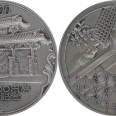 新2000円券発行記念メダル