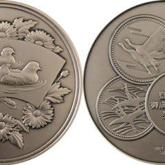 皇太子殿下御成婚記念貨幣発行記念メダル