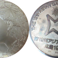 第12回アジア競技大会広島1994記念メダル