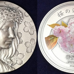 平成20年桜の通り抜け記念メダル