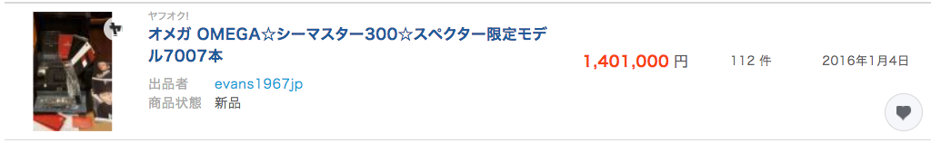 過去最高額での取引